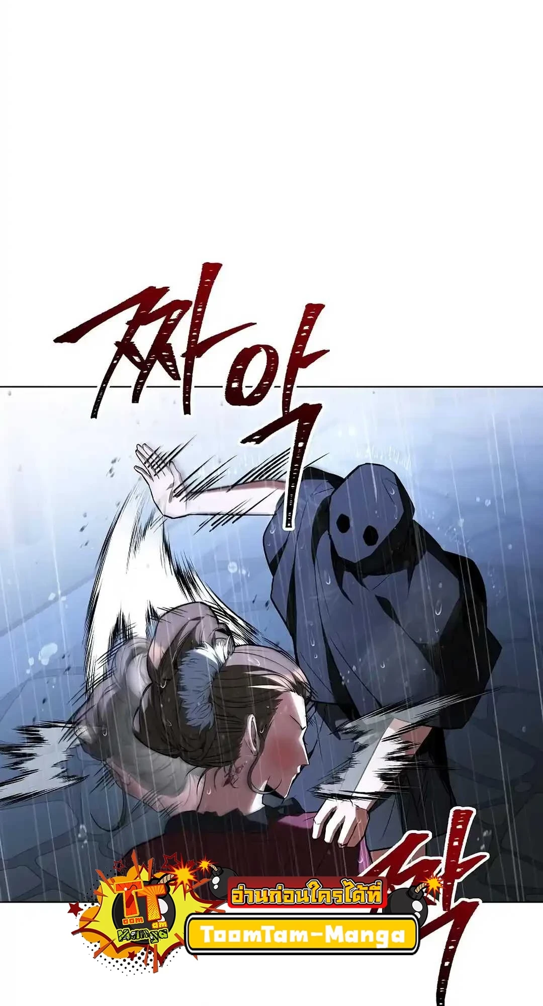 A Wizard’s Restaurant ตอนที่ 92 หน้า 17