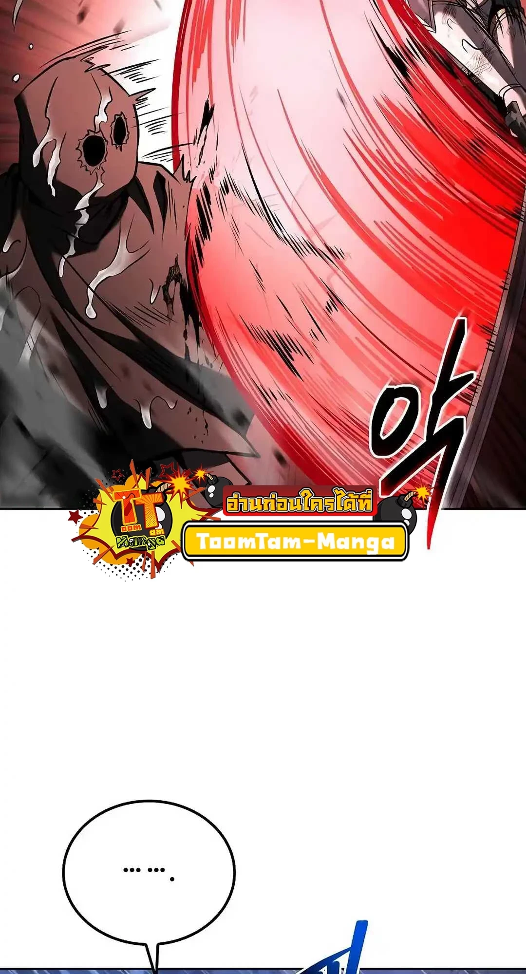 A Wizard’s Restaurant ตอนที่ 92 หน้า 28