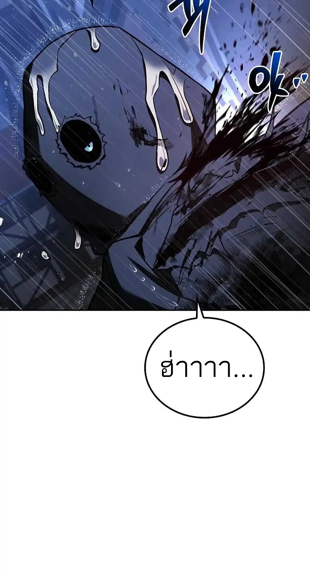 A Wizard’s Restaurant ตอนที่ 92 หน้า 29