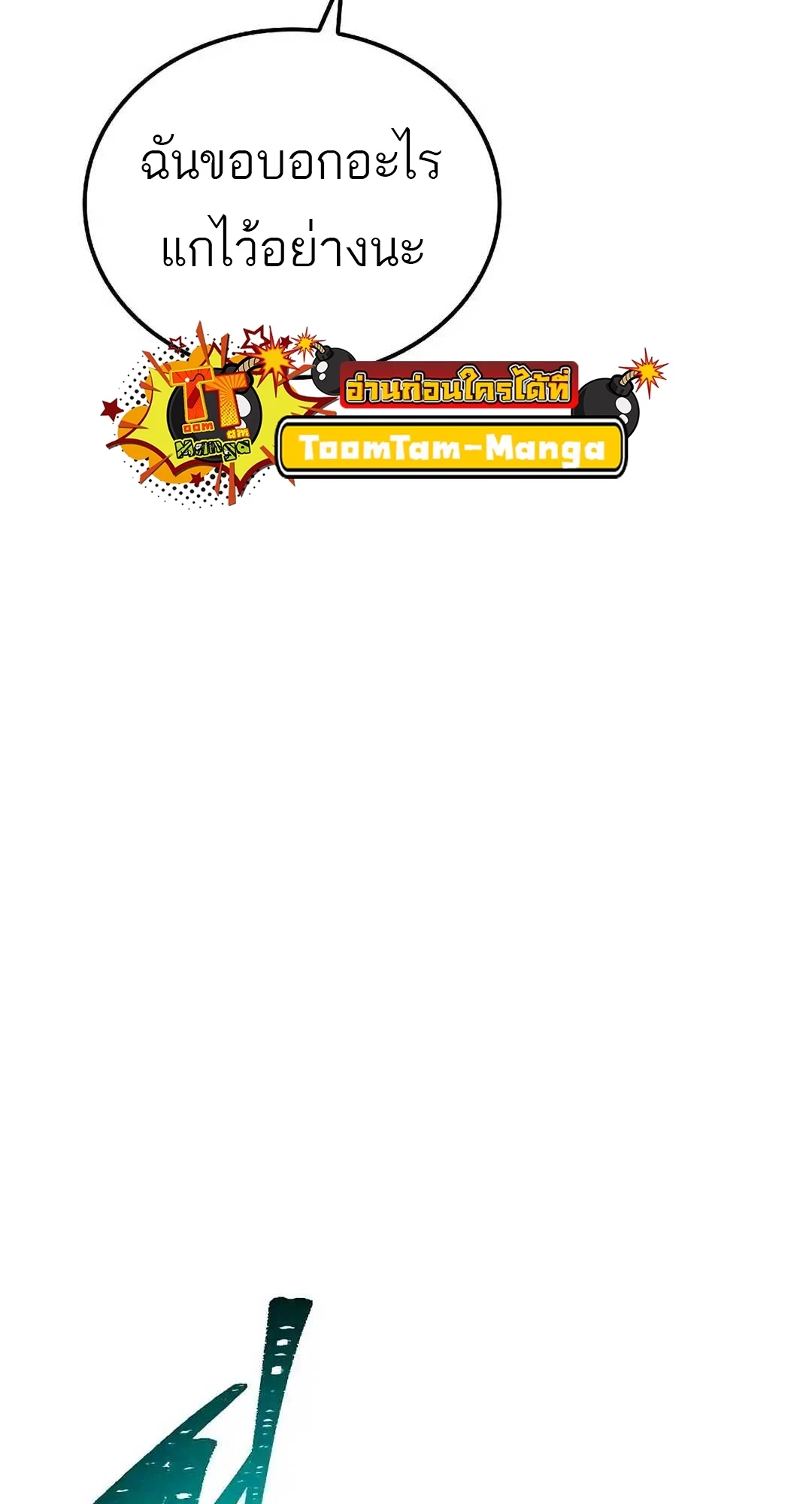 A Wizard’s Restaurant ตอนที่ 92 หน้า 33