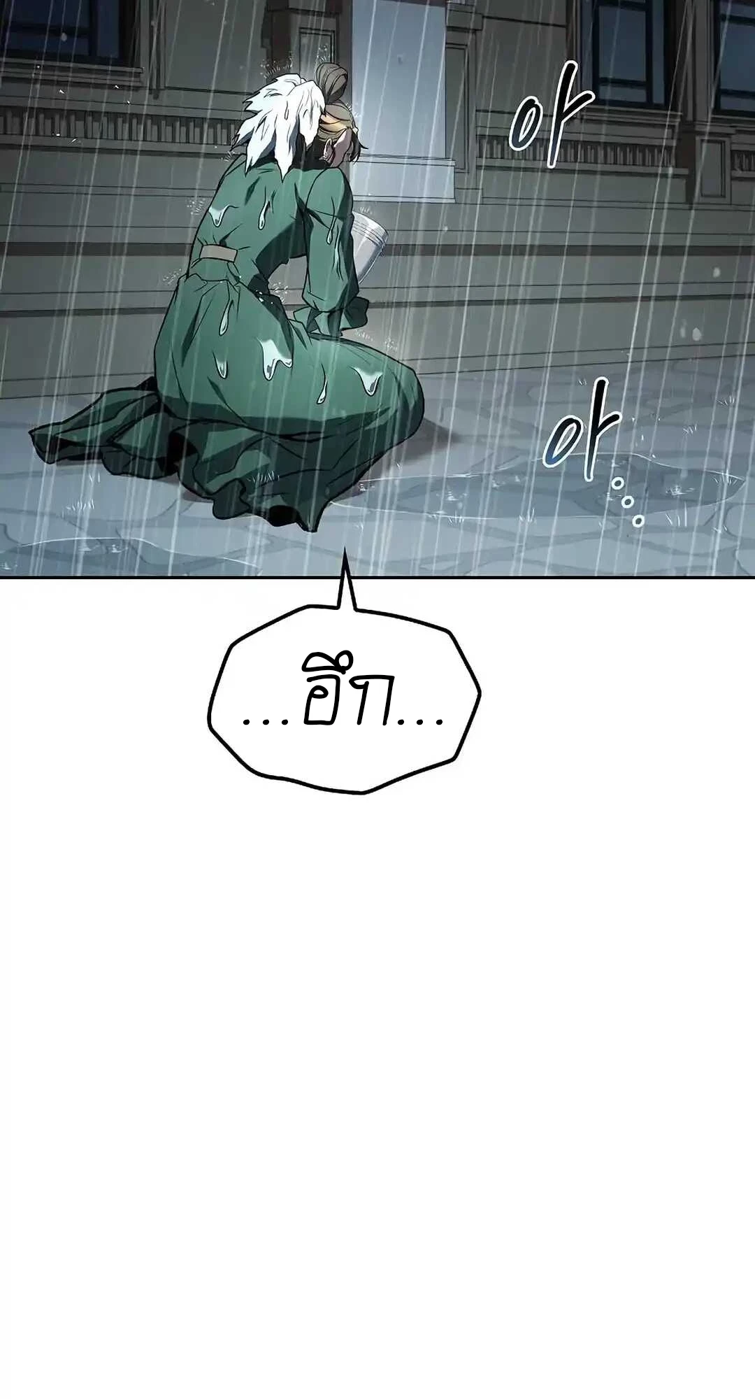 A Wizard’s Restaurant ตอนที่ 92 หน้า 37