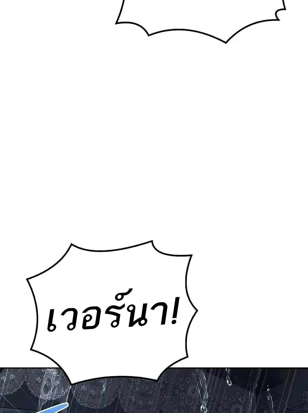 A Wizard’s Restaurant ตอนที่ 92 หน้า 40