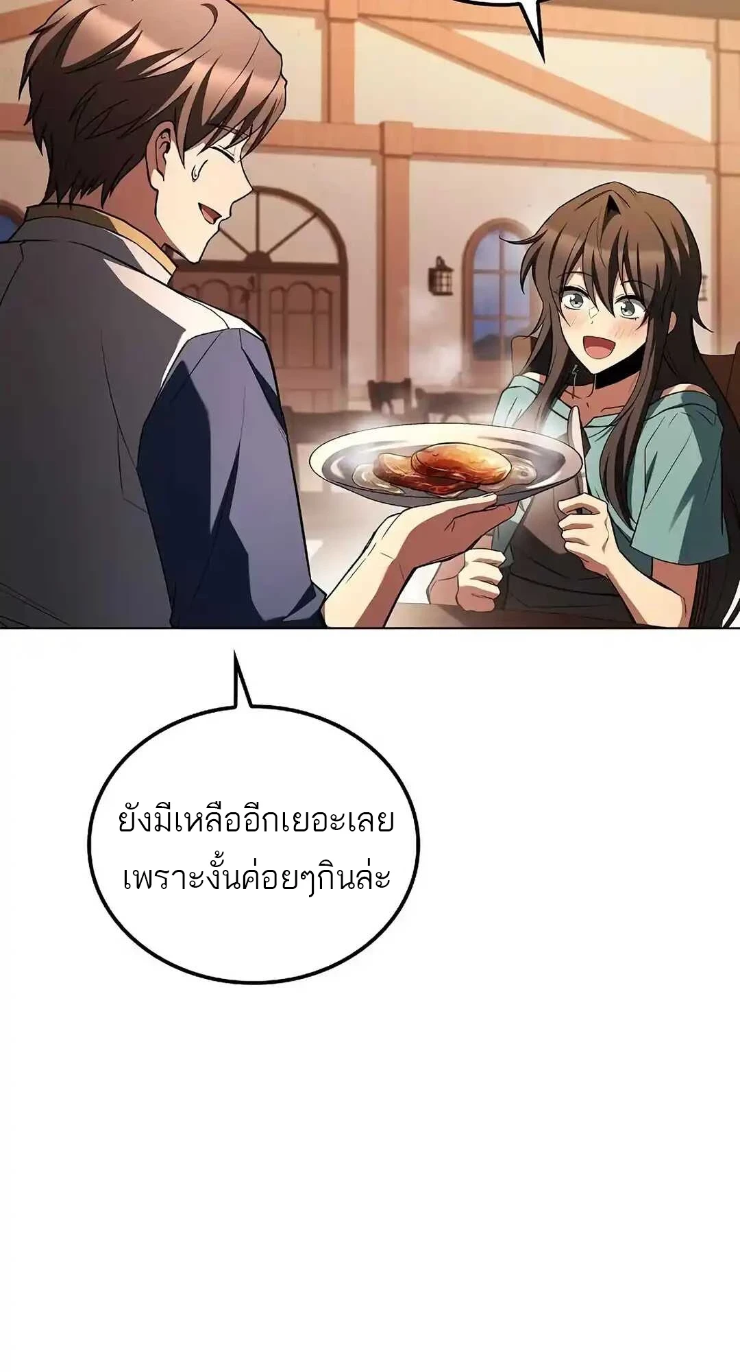 A Wizard’s Restaurant ตอนที่ 92 หน้า 49