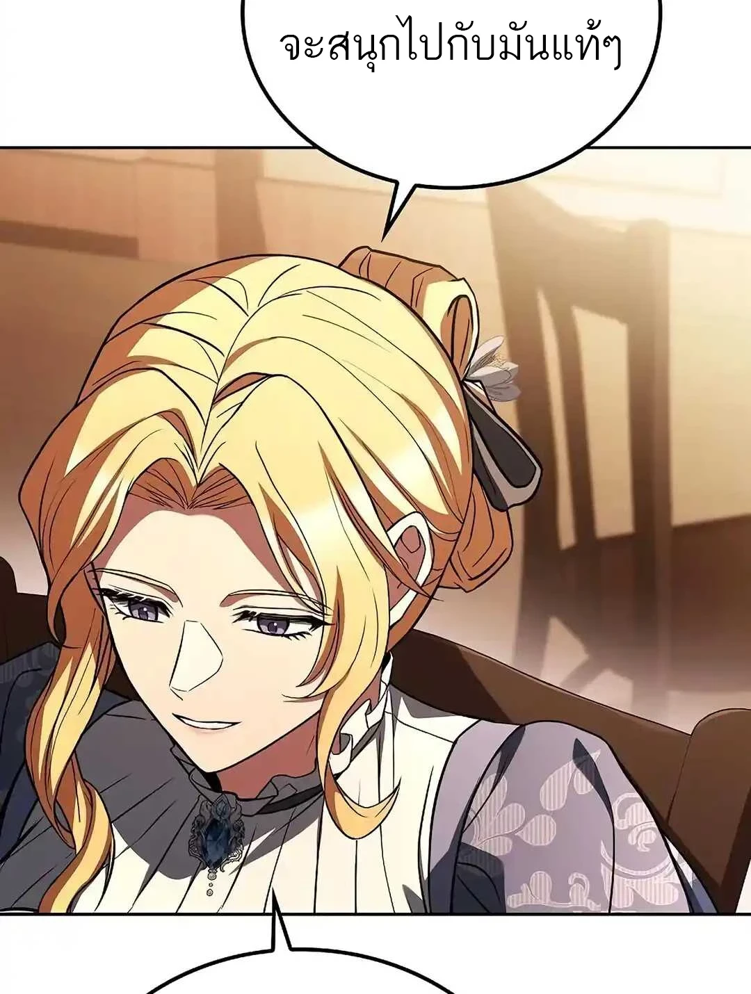 A Wizard’s Restaurant ตอนที่ 92 หน้า 60