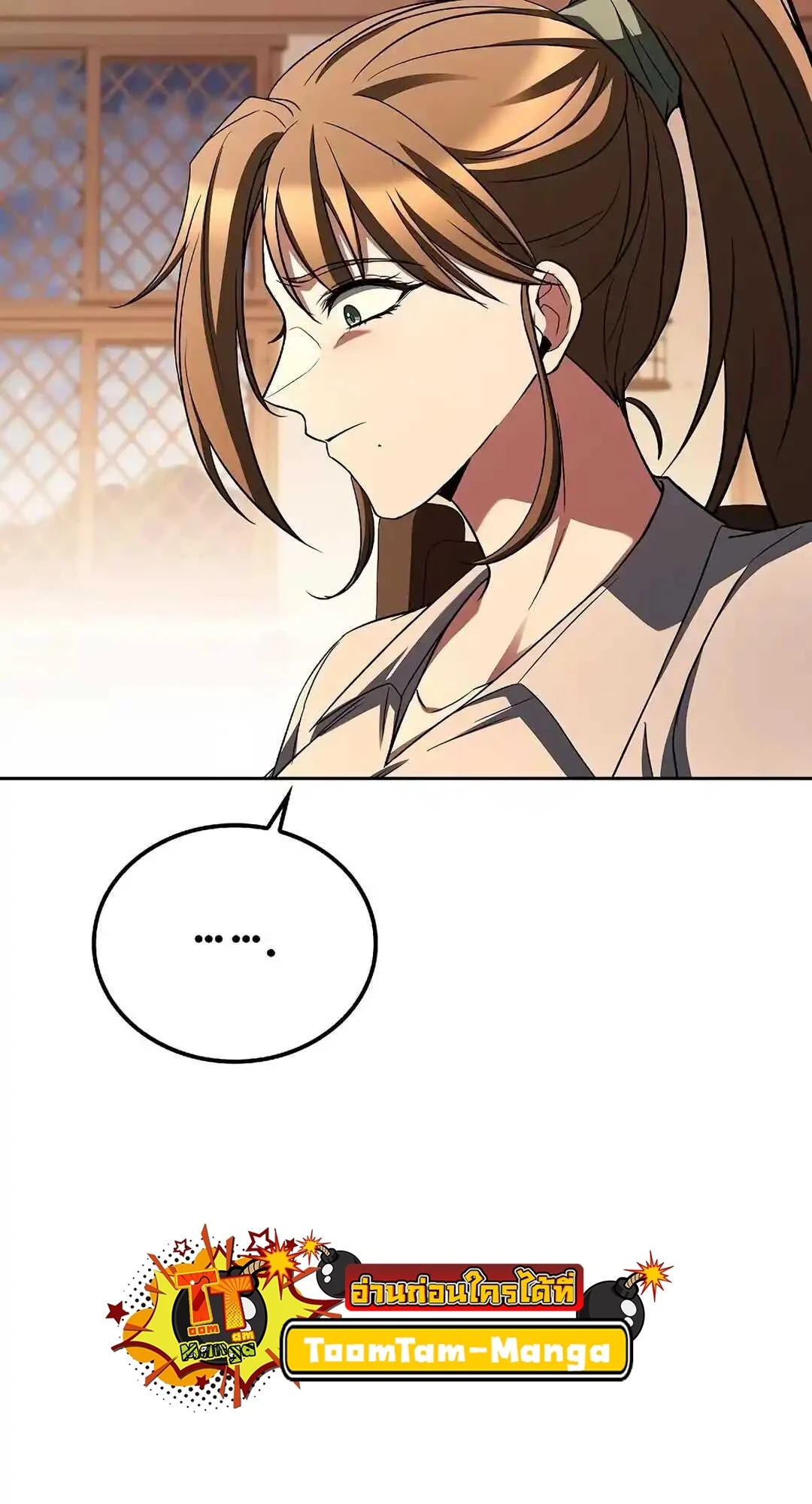 A Wizard’s Restaurant ตอนที่ 92 หน้า 62