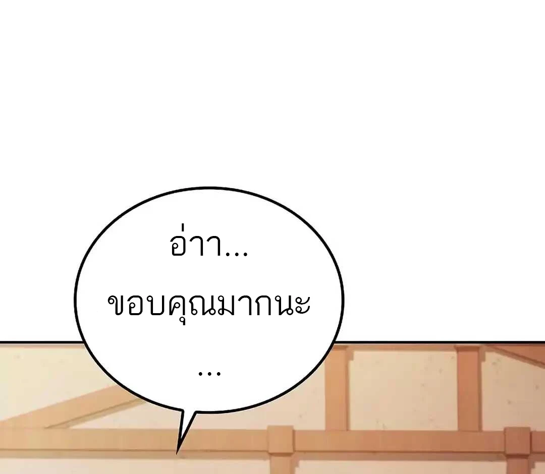 A Wizard’s Restaurant ตอนที่ 92 หน้า 75
