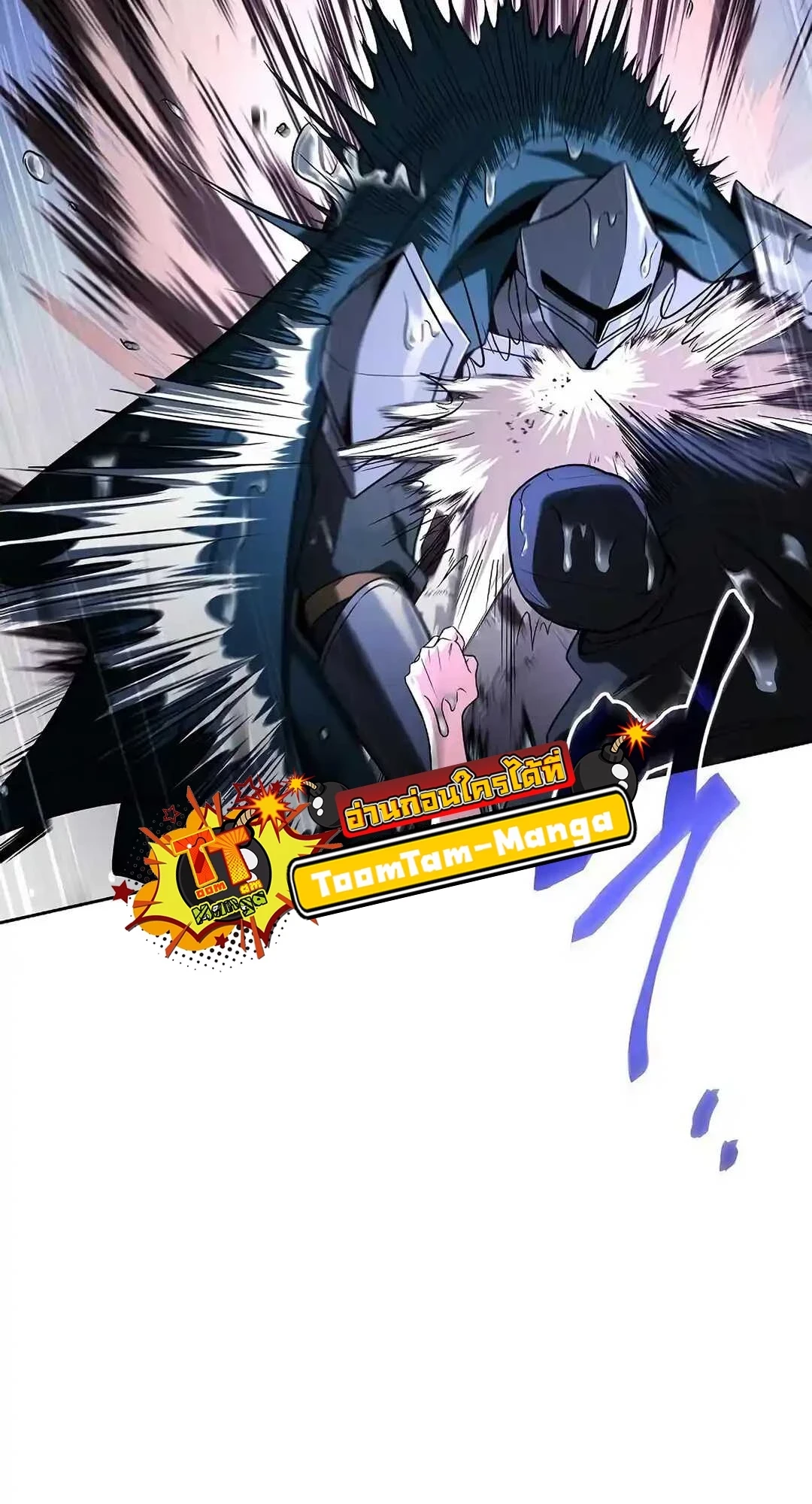 A Wizard’s Restaurant ตอนที่ 92 หน้า 8