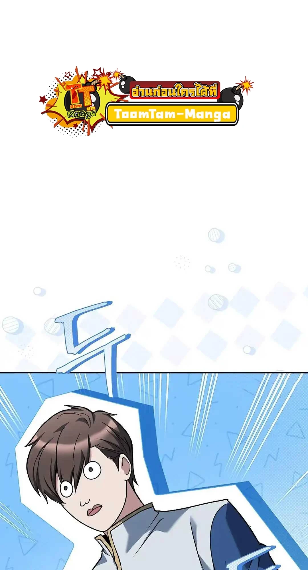 A Wizard’s Restaurant ตอนที่ 92 หน้า 83