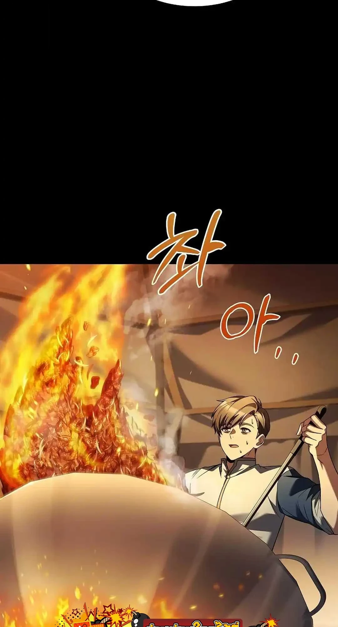 A Wizard’s Restaurant ตอนที่ 92 หน้า 97