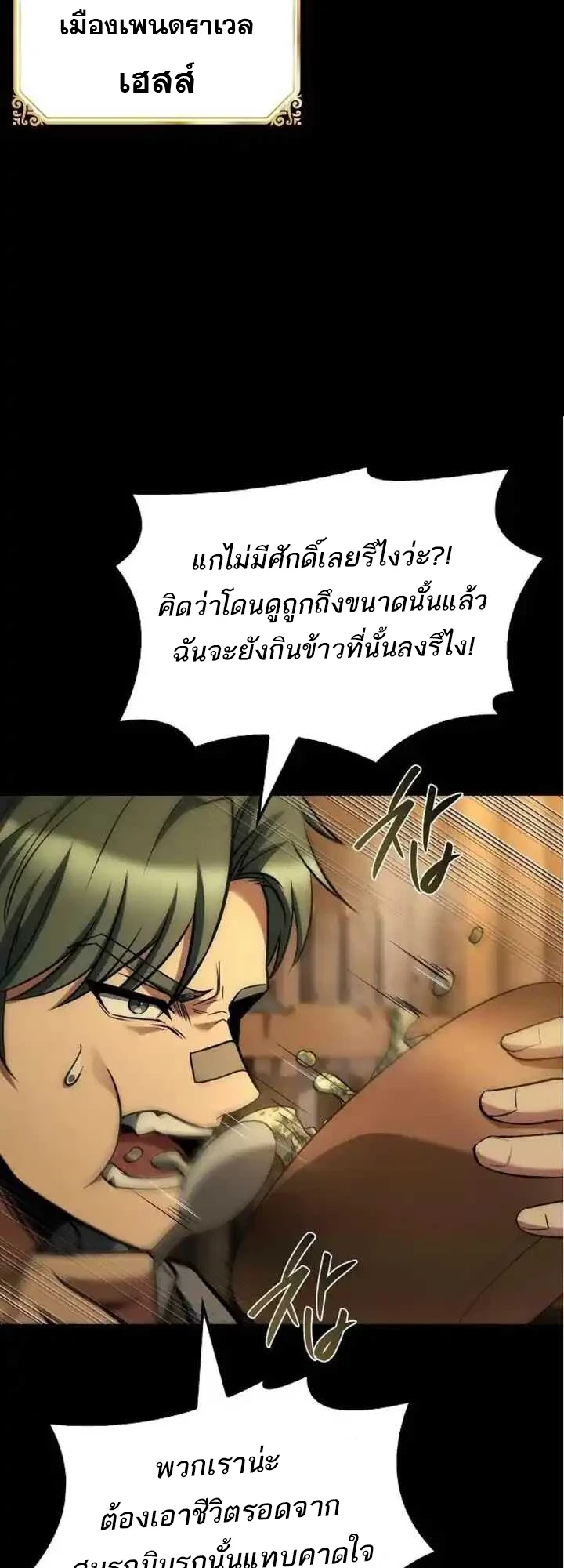 A Wizard’s Restaurant ตอนที่ 93 หน้า 12