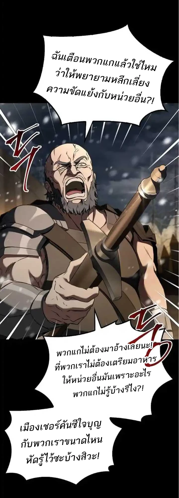 A Wizard’s Restaurant ตอนที่ 93 หน้า 15