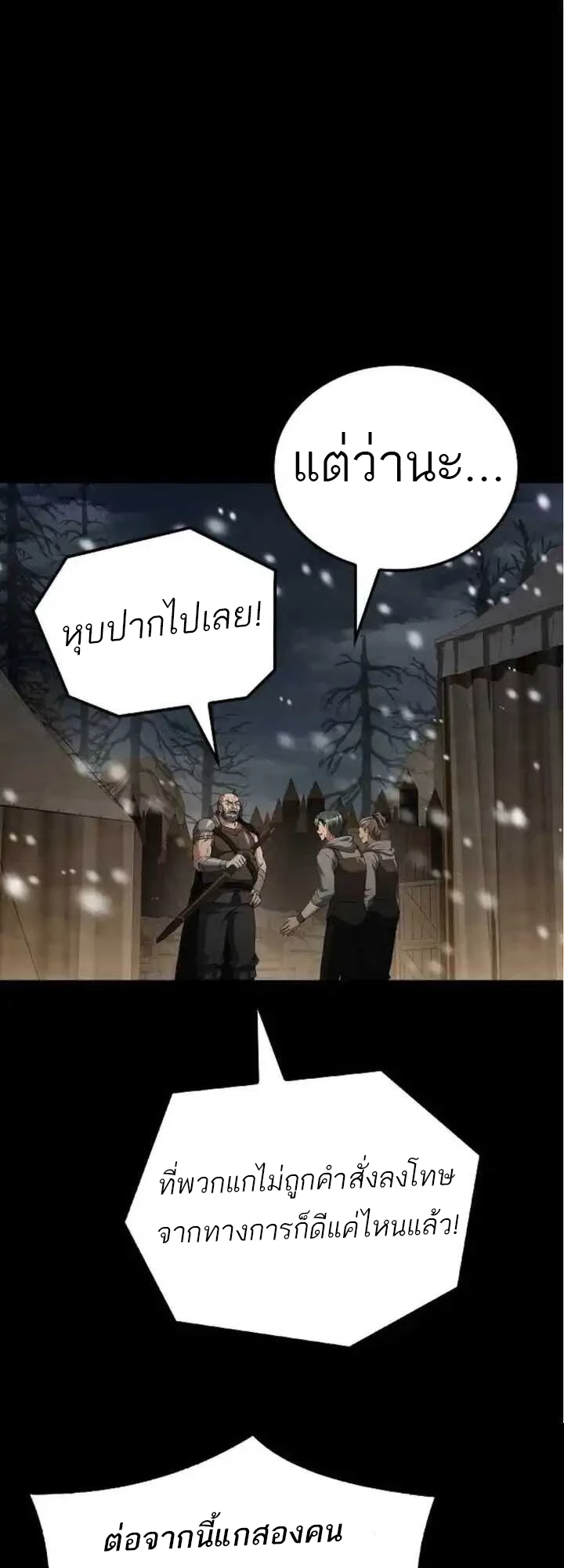 A Wizard’s Restaurant ตอนที่ 93 หน้า 16