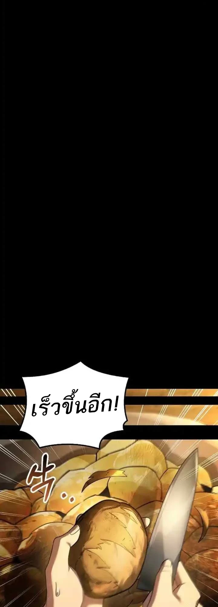 A Wizard’s Restaurant ตอนที่ 93 หน้า 22