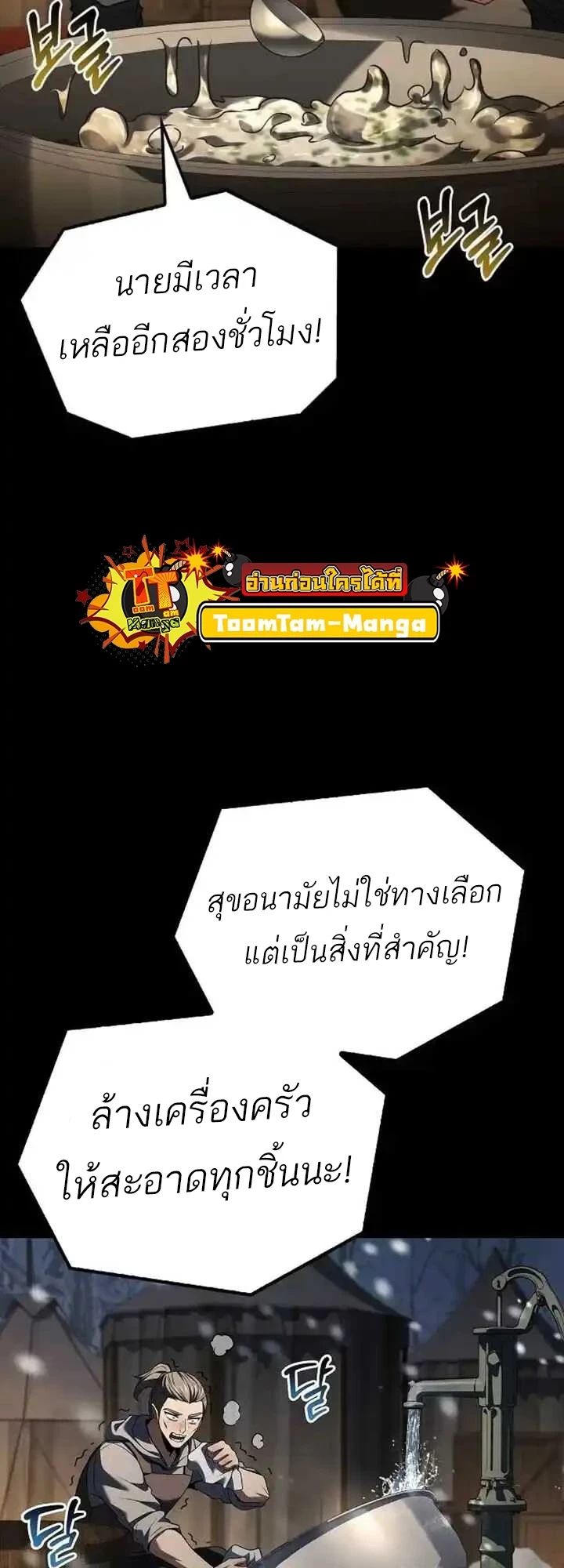 A Wizard’s Restaurant ตอนที่ 93 หน้า 25