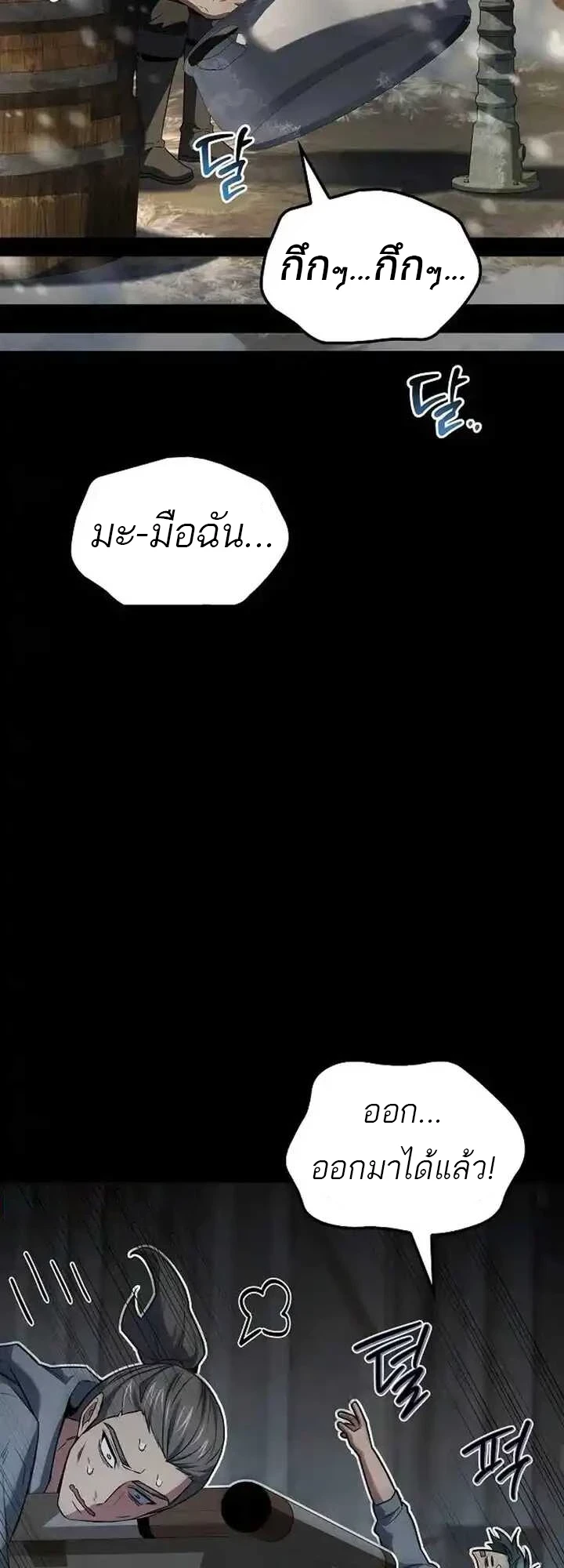 A Wizard’s Restaurant ตอนที่ 93 หน้า 26