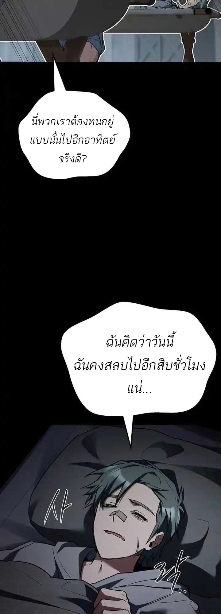 A Wizard’s Restaurant ตอนที่ 93 หน้า 27