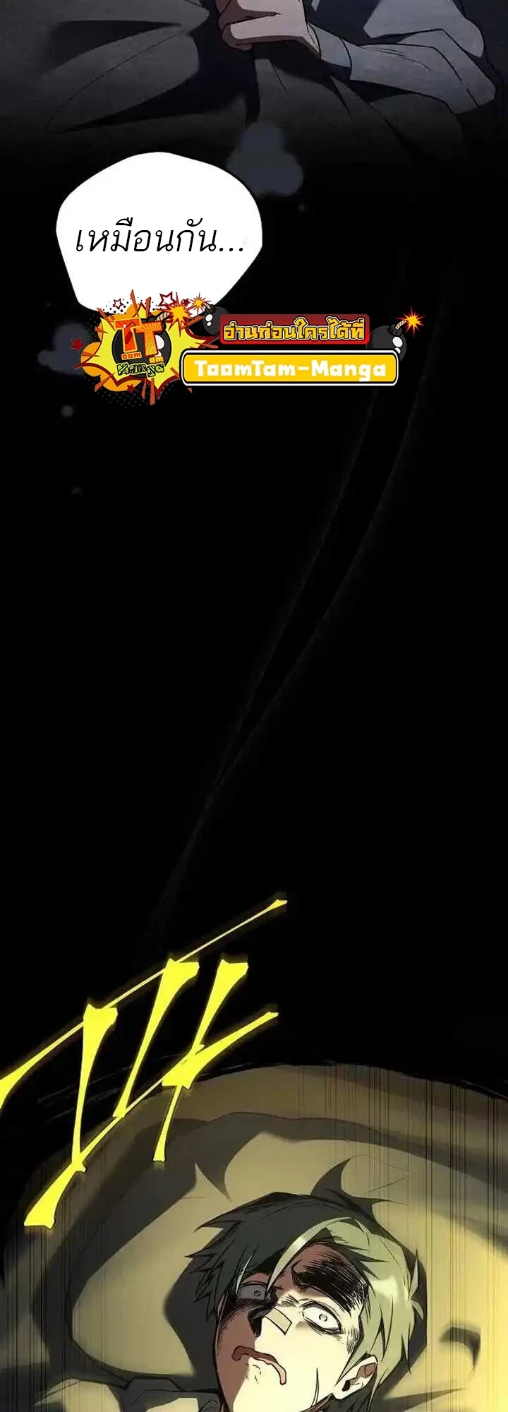 A Wizard’s Restaurant ตอนที่ 93 หน้า 28