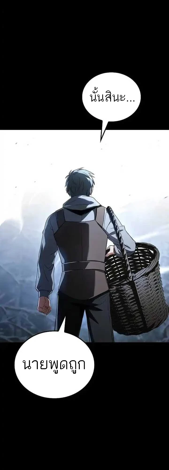 A Wizard’s Restaurant ตอนที่ 93 หน้า 53