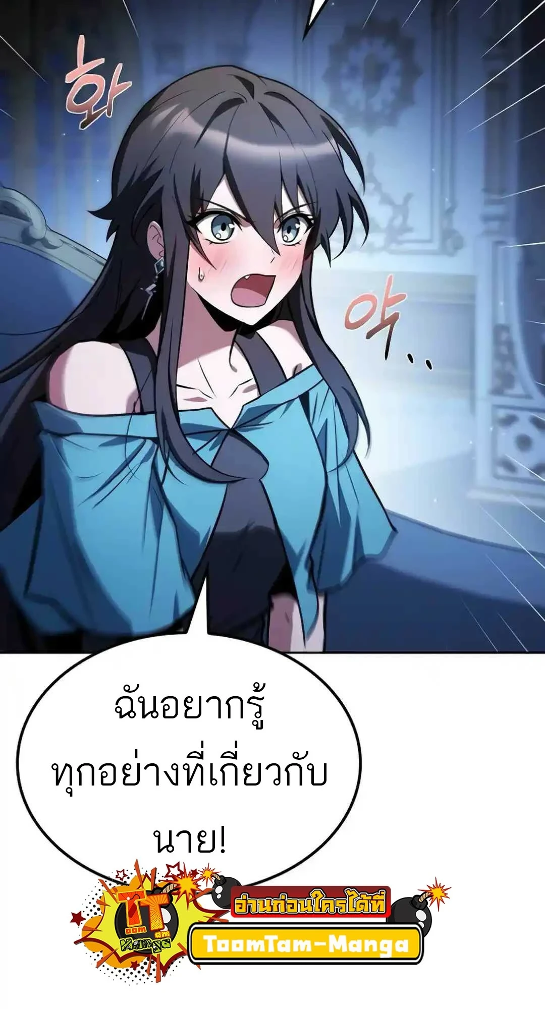 A Wizard’s Restaurant ตอนที่ 94 หน้า 103