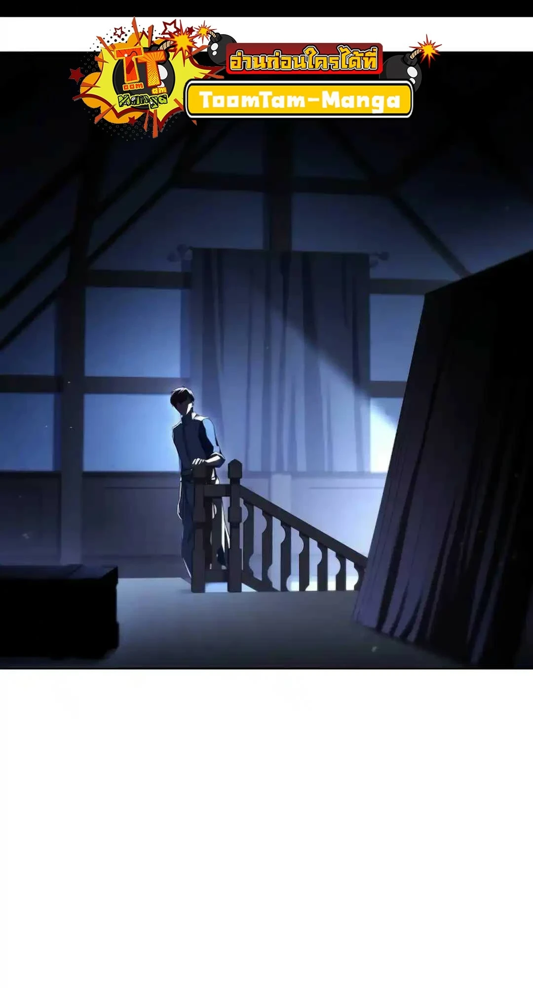 A Wizard’s Restaurant ตอนที่ 94 หน้า 109