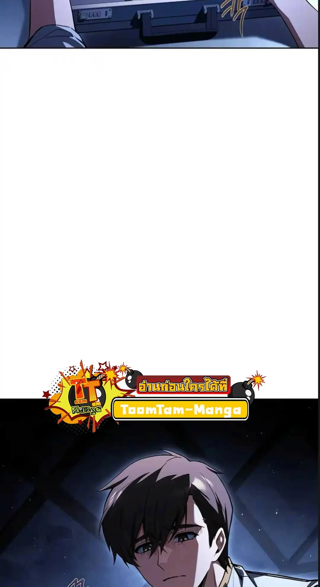 A Wizard’s Restaurant ตอนที่ 94 หน้า 111