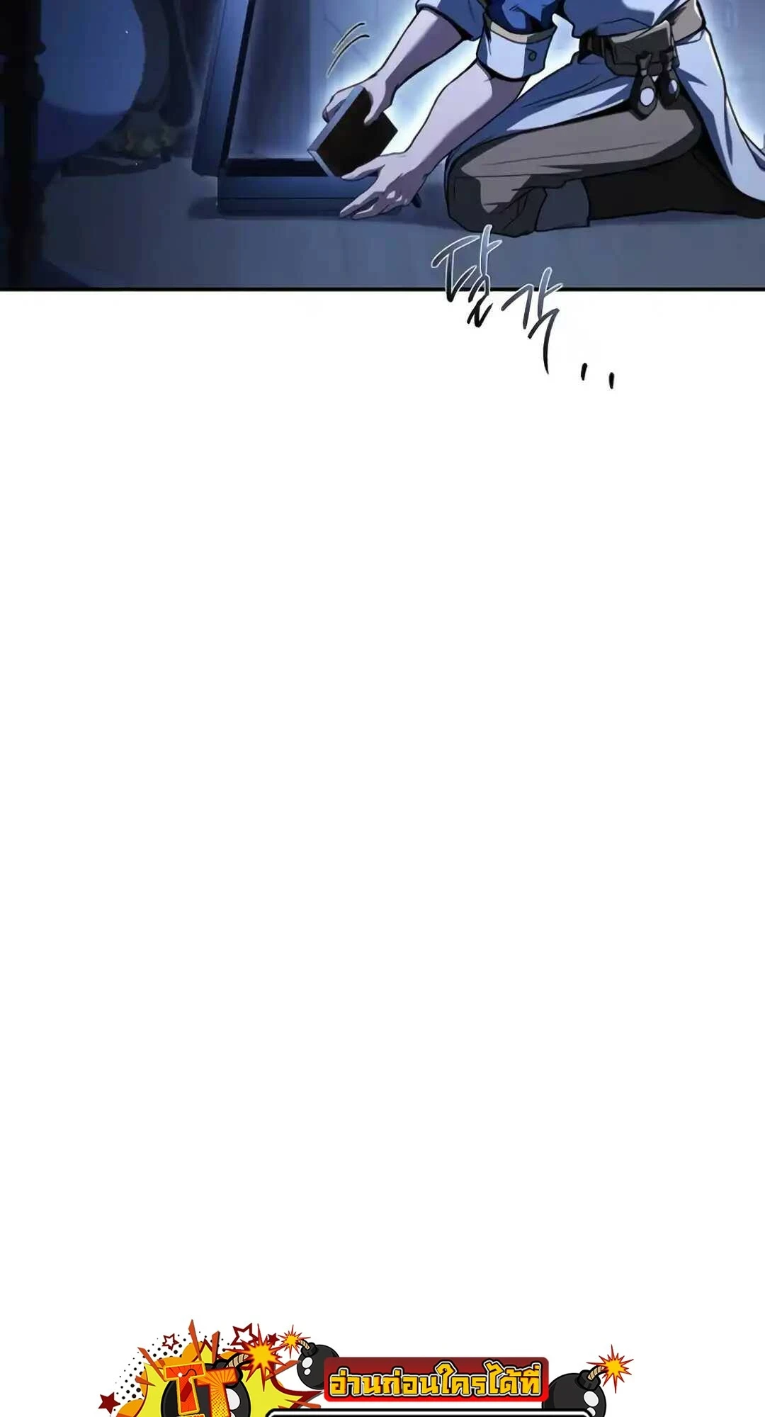 A Wizard’s Restaurant ตอนที่ 94 หน้า 113