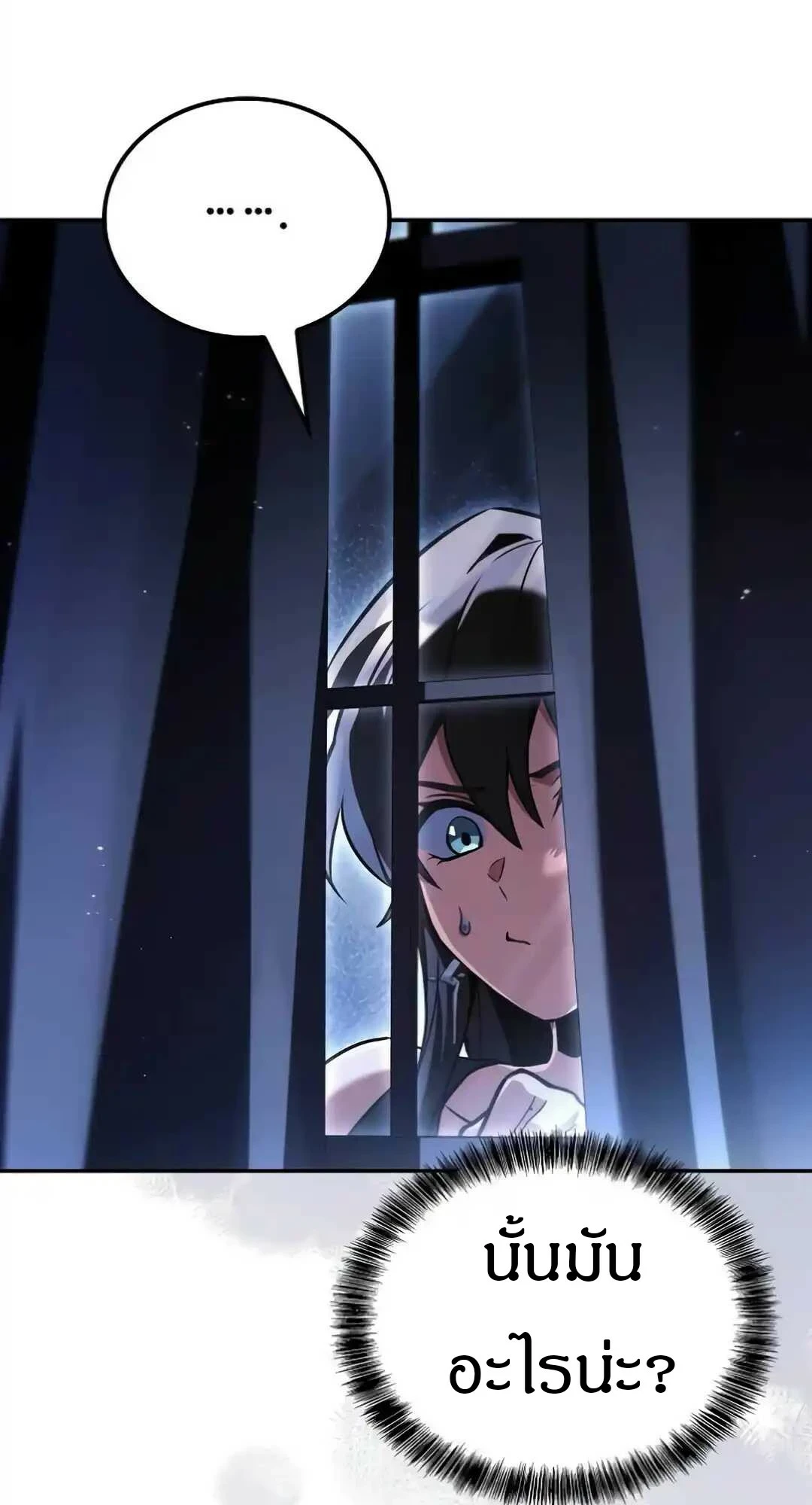 A Wizard’s Restaurant ตอนที่ 94 หน้า 115