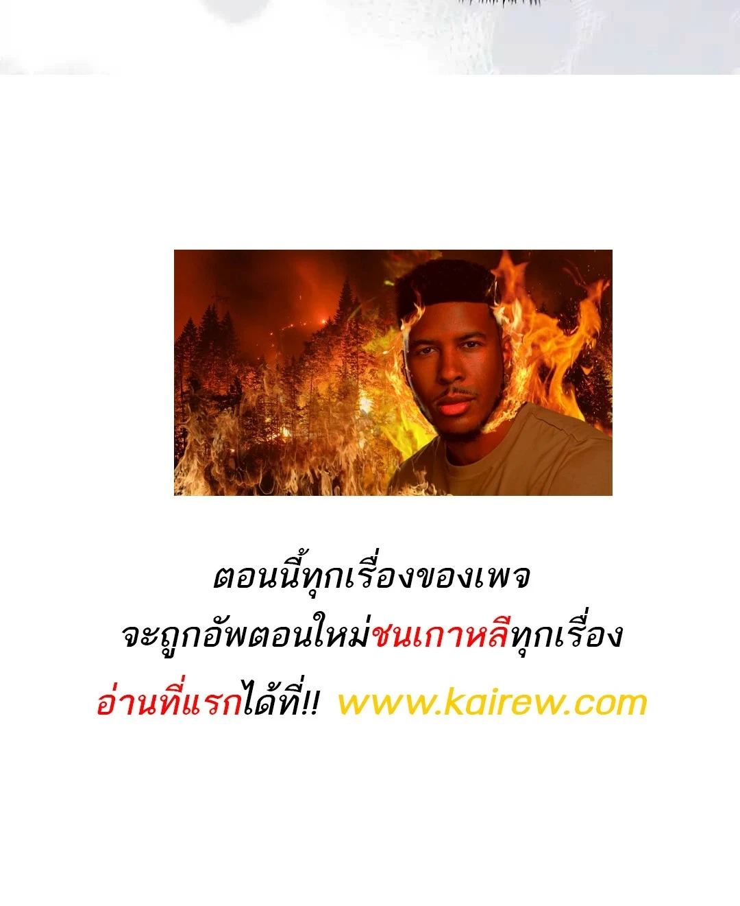 A Wizard’s Restaurant ตอนที่ 94 หน้า 116