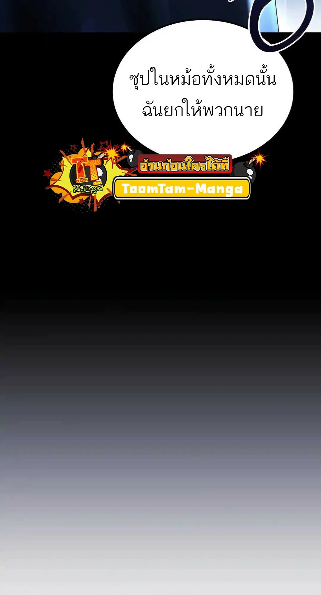 A Wizard’s Restaurant ตอนที่ 94 หน้า 14