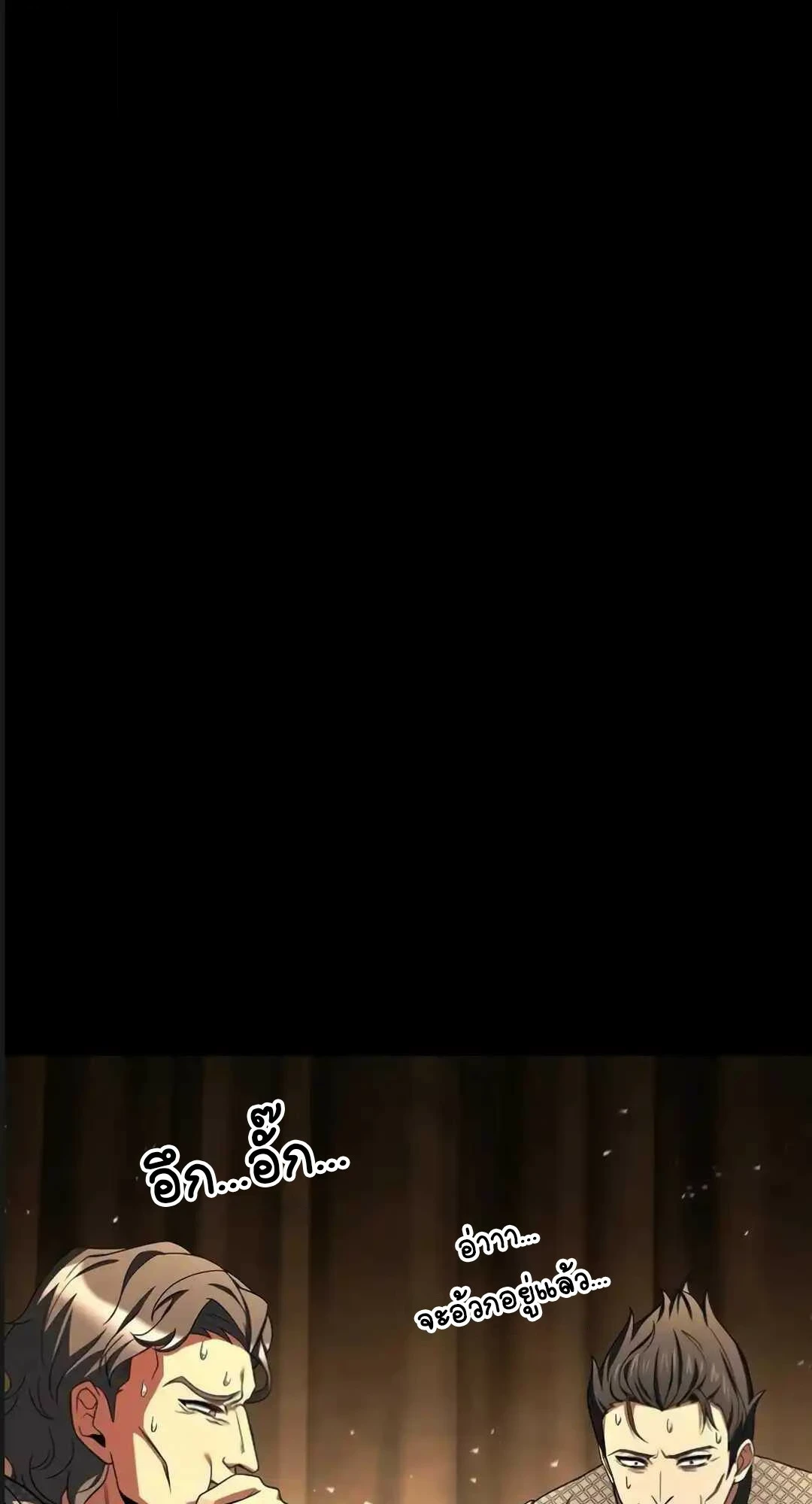 A Wizard’s Restaurant ตอนที่ 94 หน้า 20