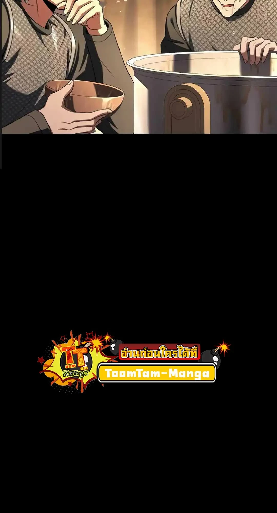 A Wizard’s Restaurant ตอนที่ 94 หน้า 21