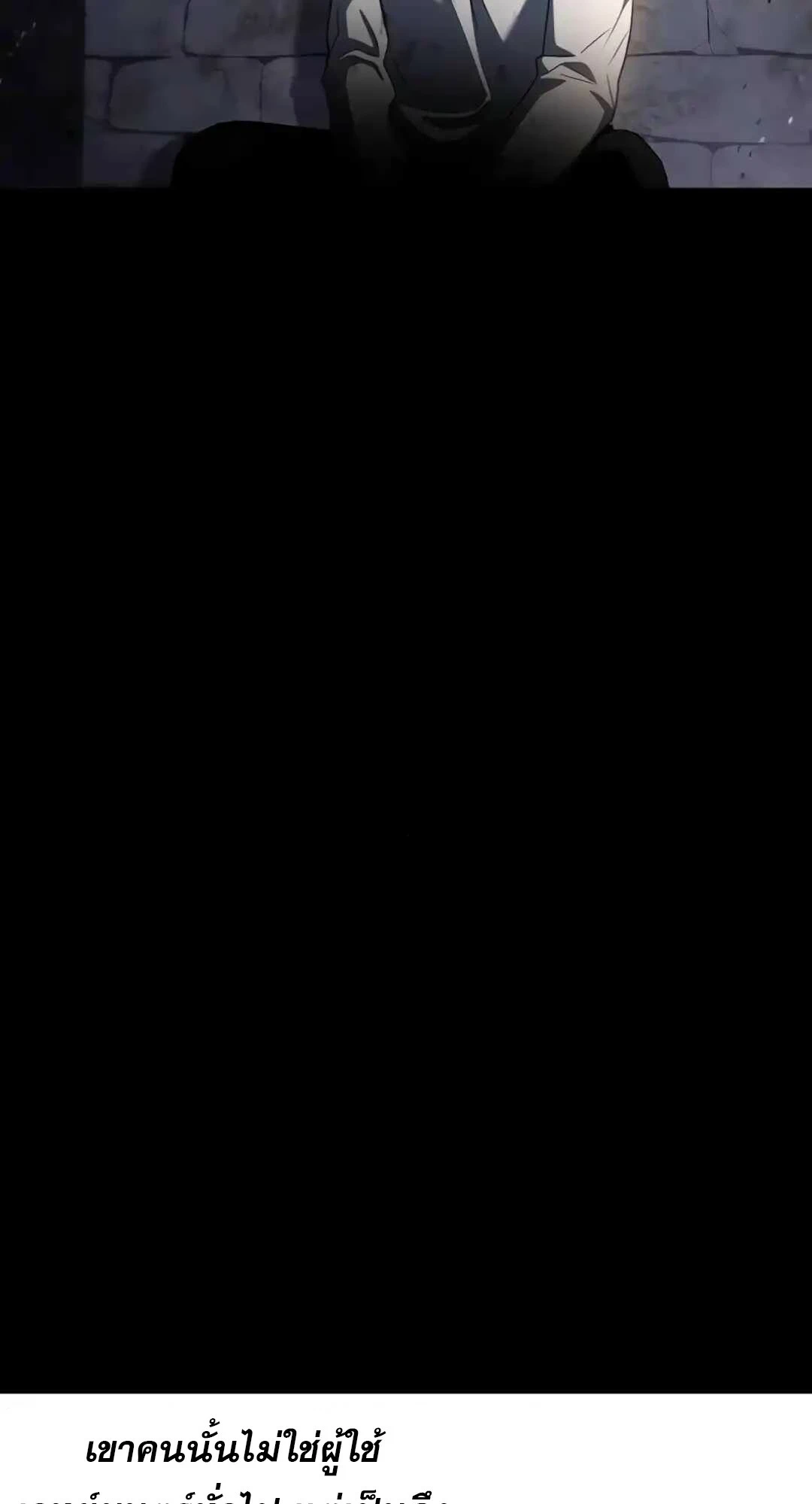 A Wizard’s Restaurant ตอนที่ 94 หน้า 25