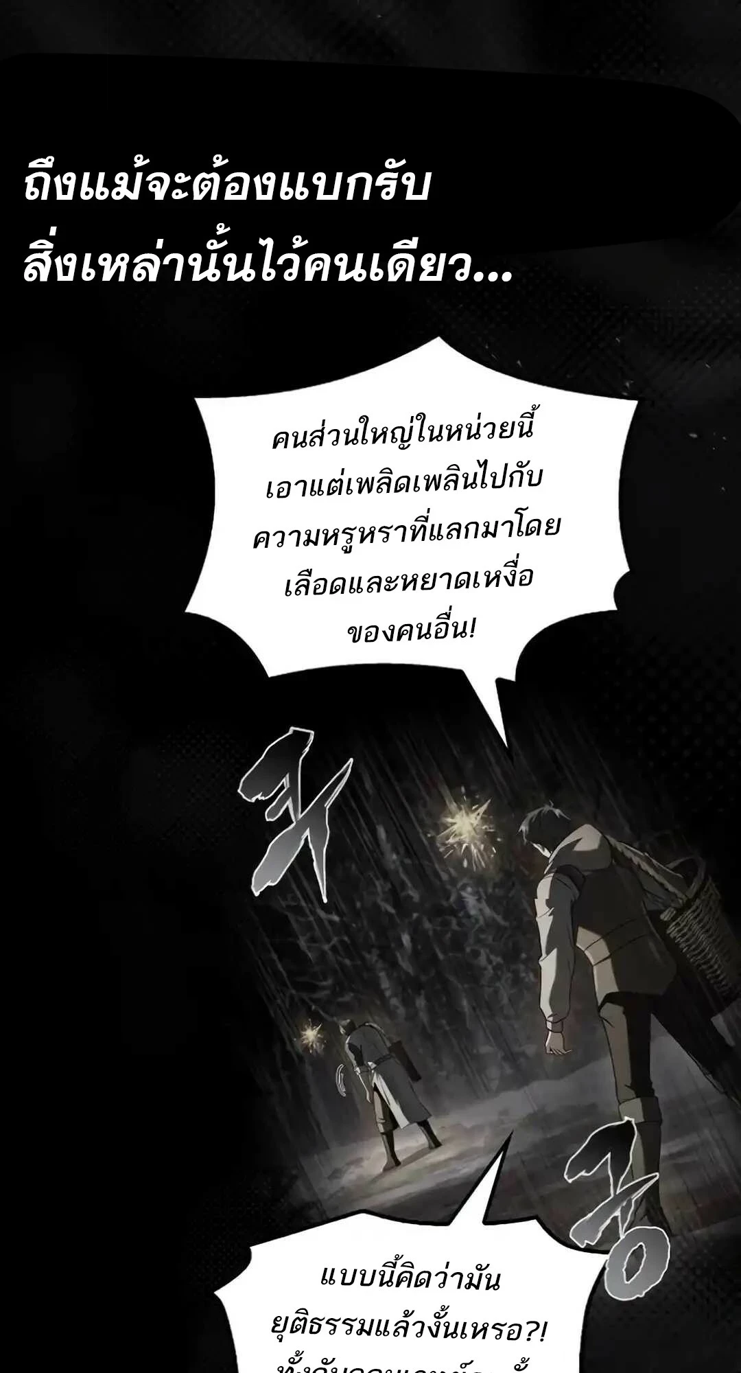 A Wizard’s Restaurant ตอนที่ 94 หน้า 27