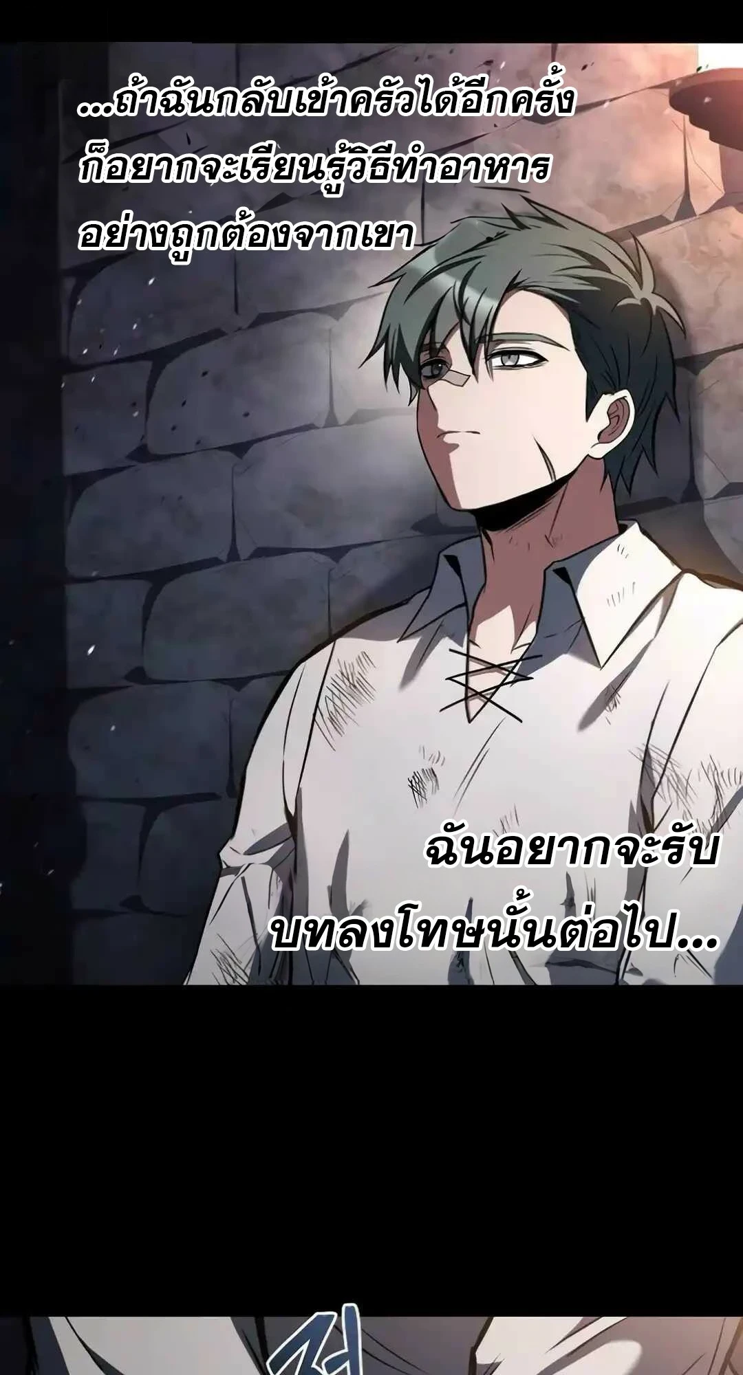A Wizard’s Restaurant ตอนที่ 94 หน้า 30