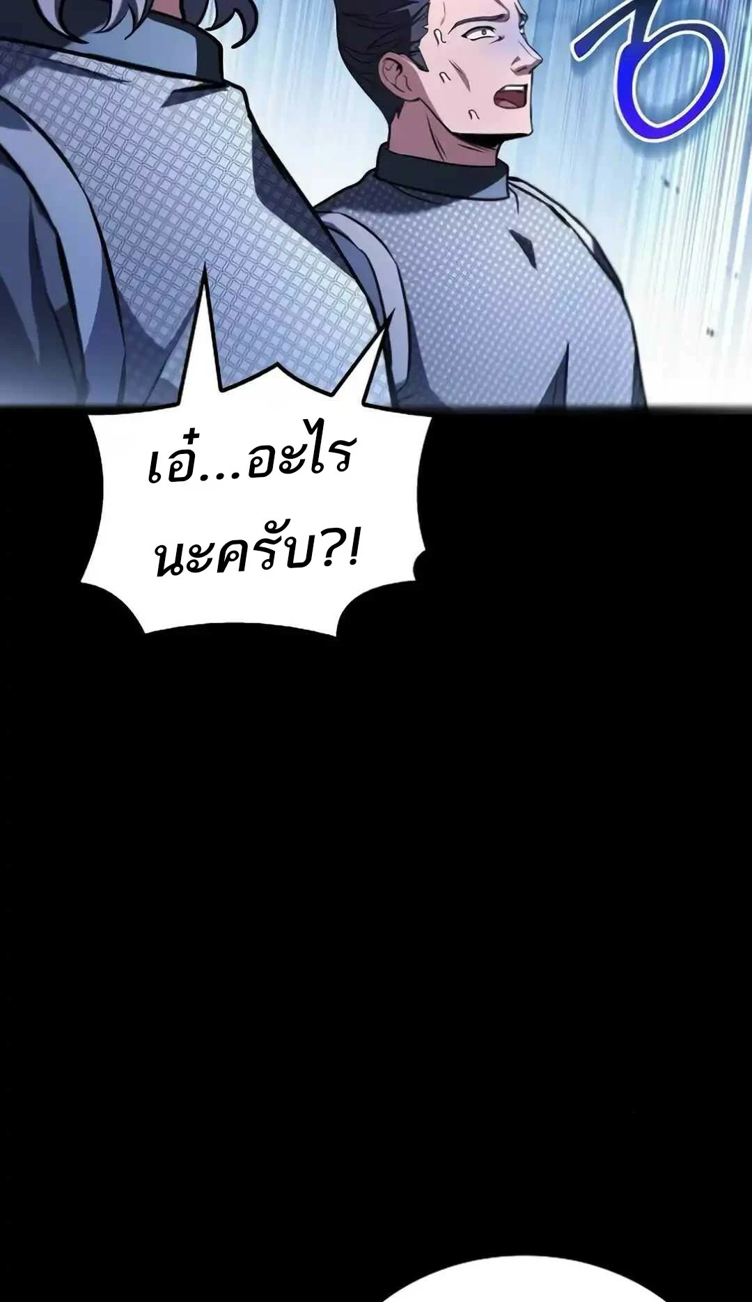 A Wizard’s Restaurant ตอนที่ 94 หน้า 41