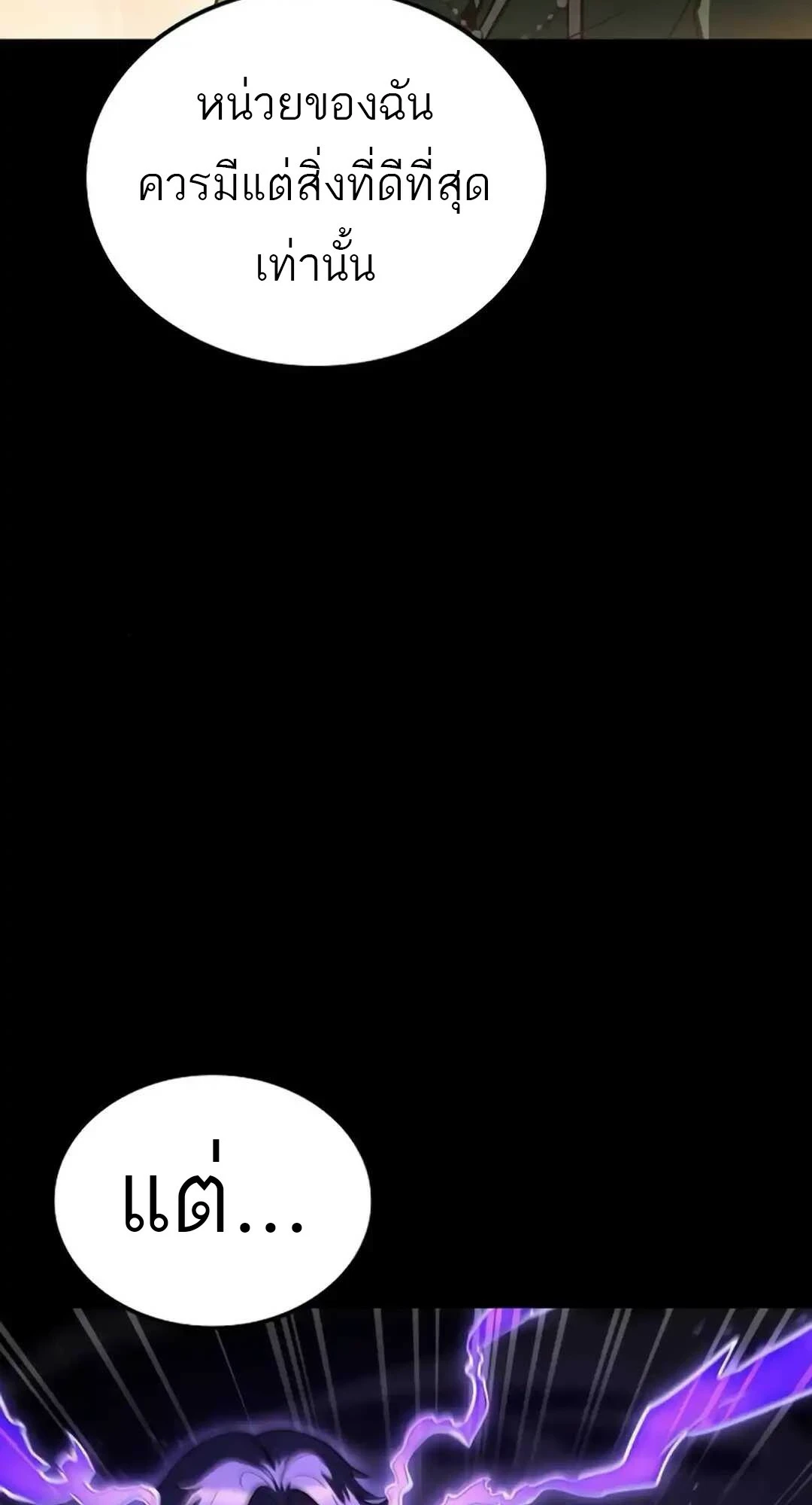 A Wizard’s Restaurant ตอนที่ 94 หน้า 43