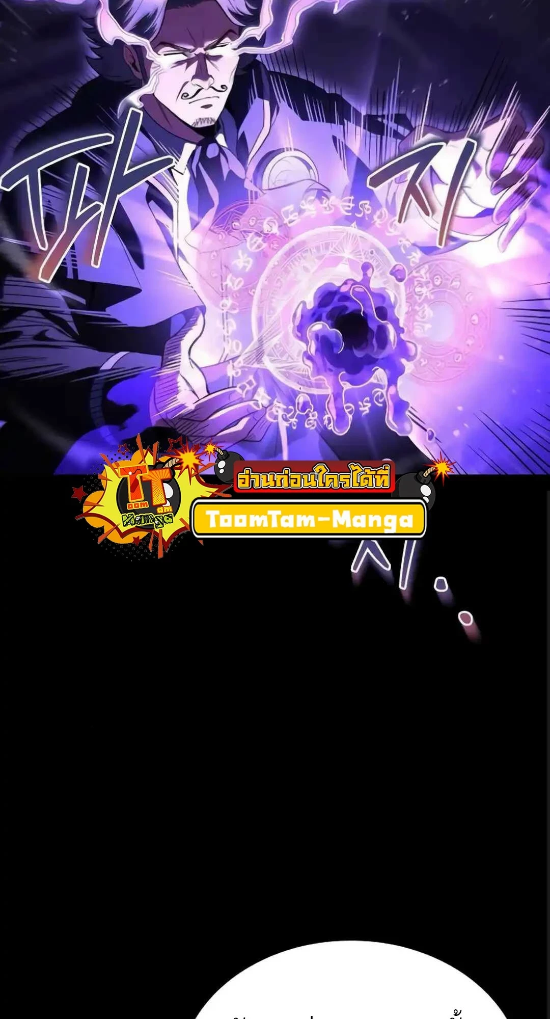 A Wizard’s Restaurant ตอนที่ 94 หน้า 44