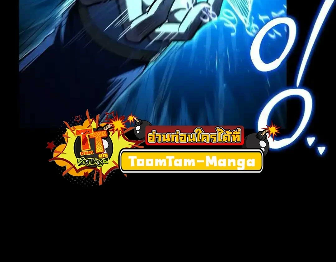 A Wizard’s Restaurant ตอนที่ 94 หน้า 5