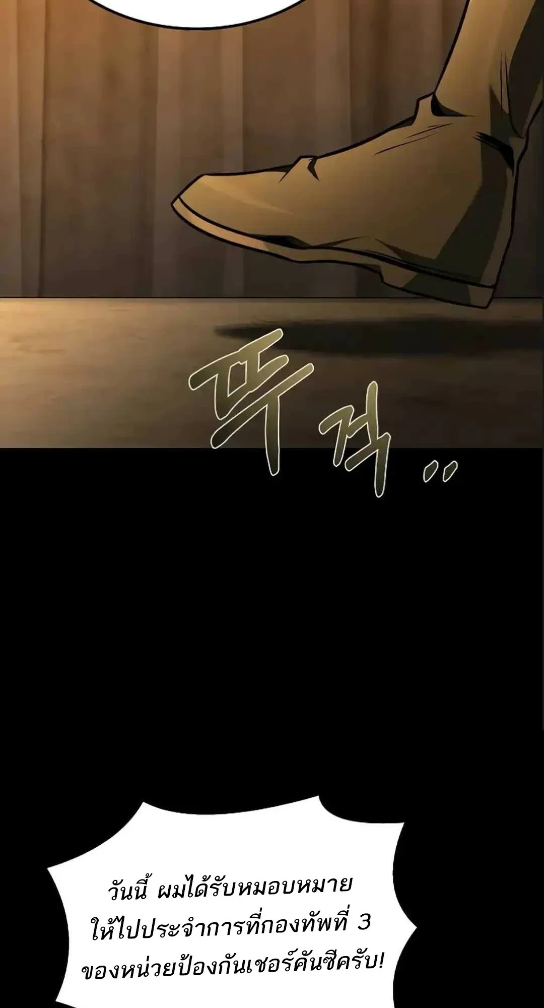 A Wizard’s Restaurant ตอนที่ 94 หน้า 60