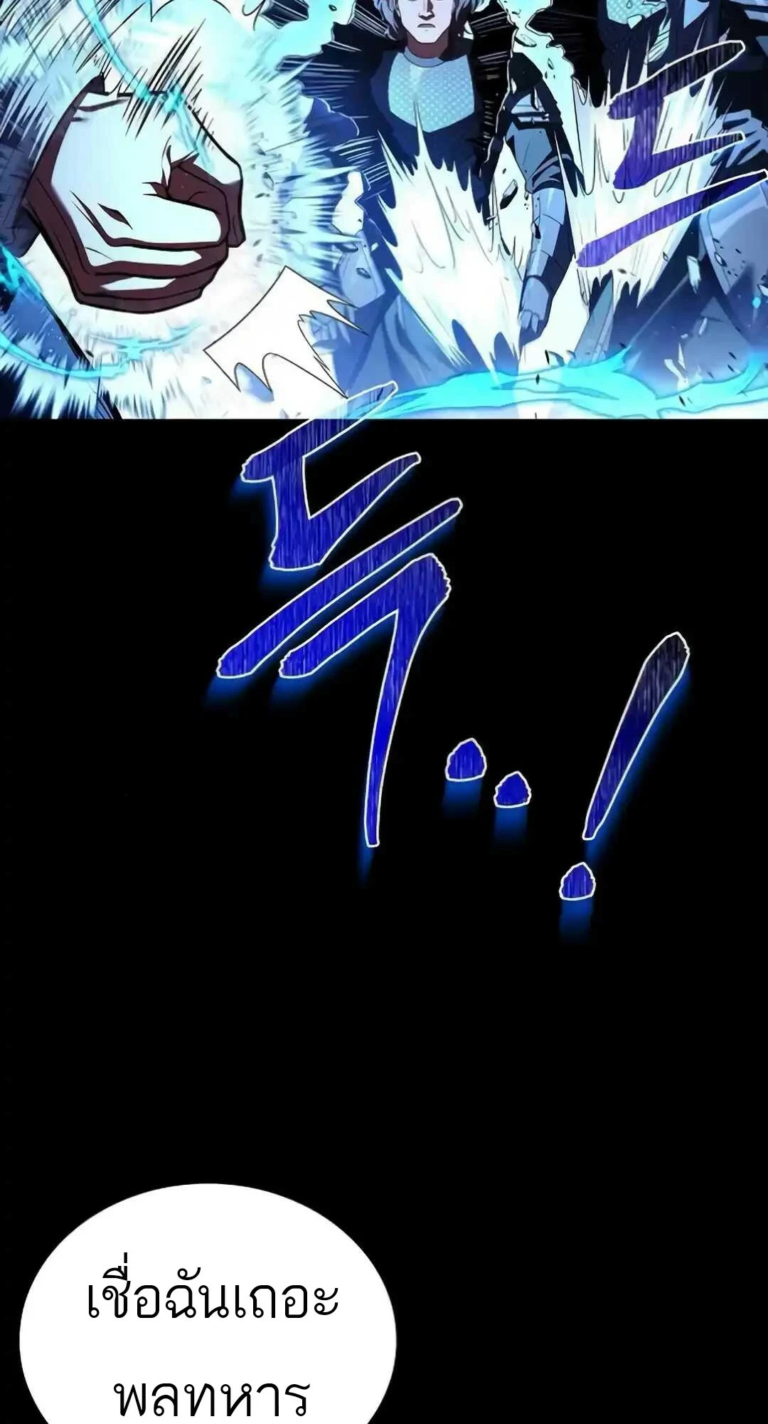 A Wizard’s Restaurant ตอนที่ 94 หน้า 8