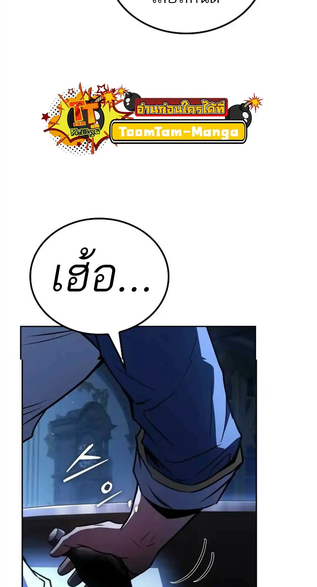 A Wizard’s Restaurant ตอนที่ 94 หน้า 89