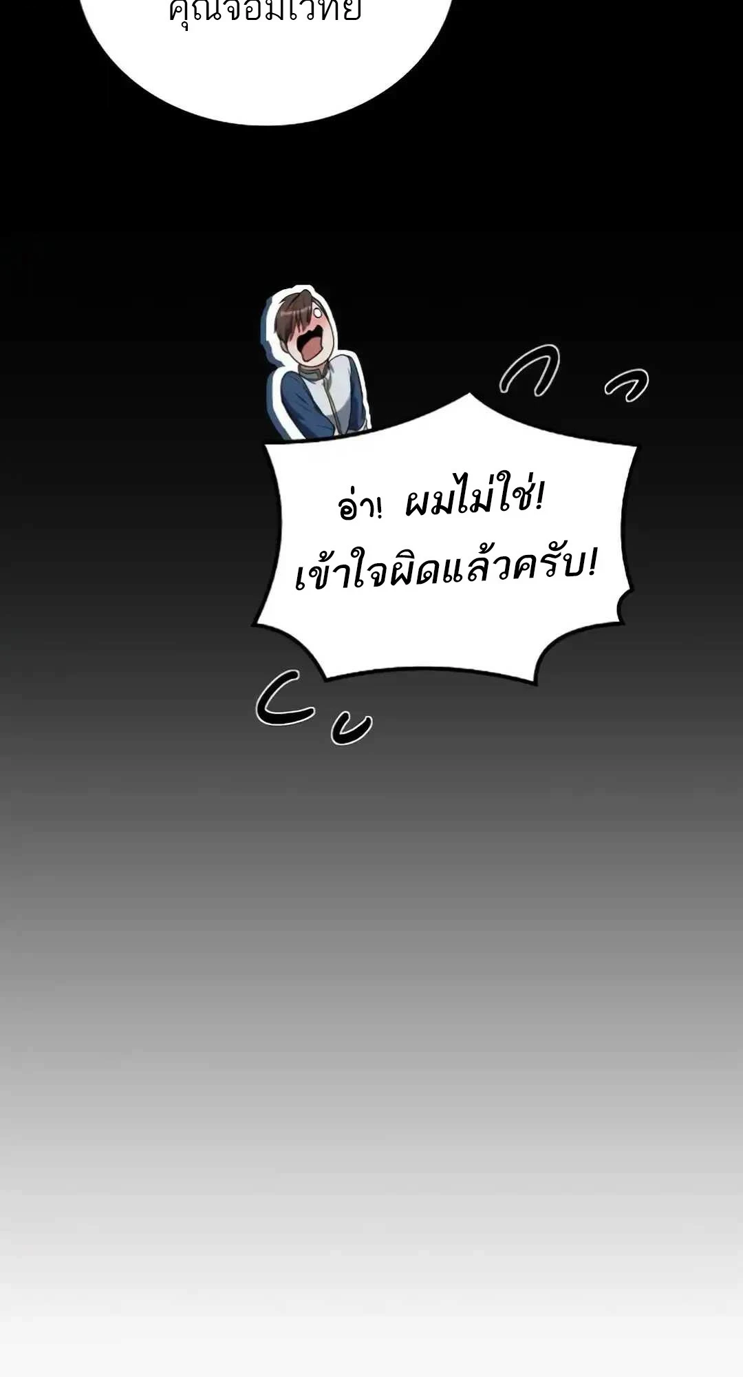 A Wizard’s Restaurant ตอนที่ 94 หน้า 95