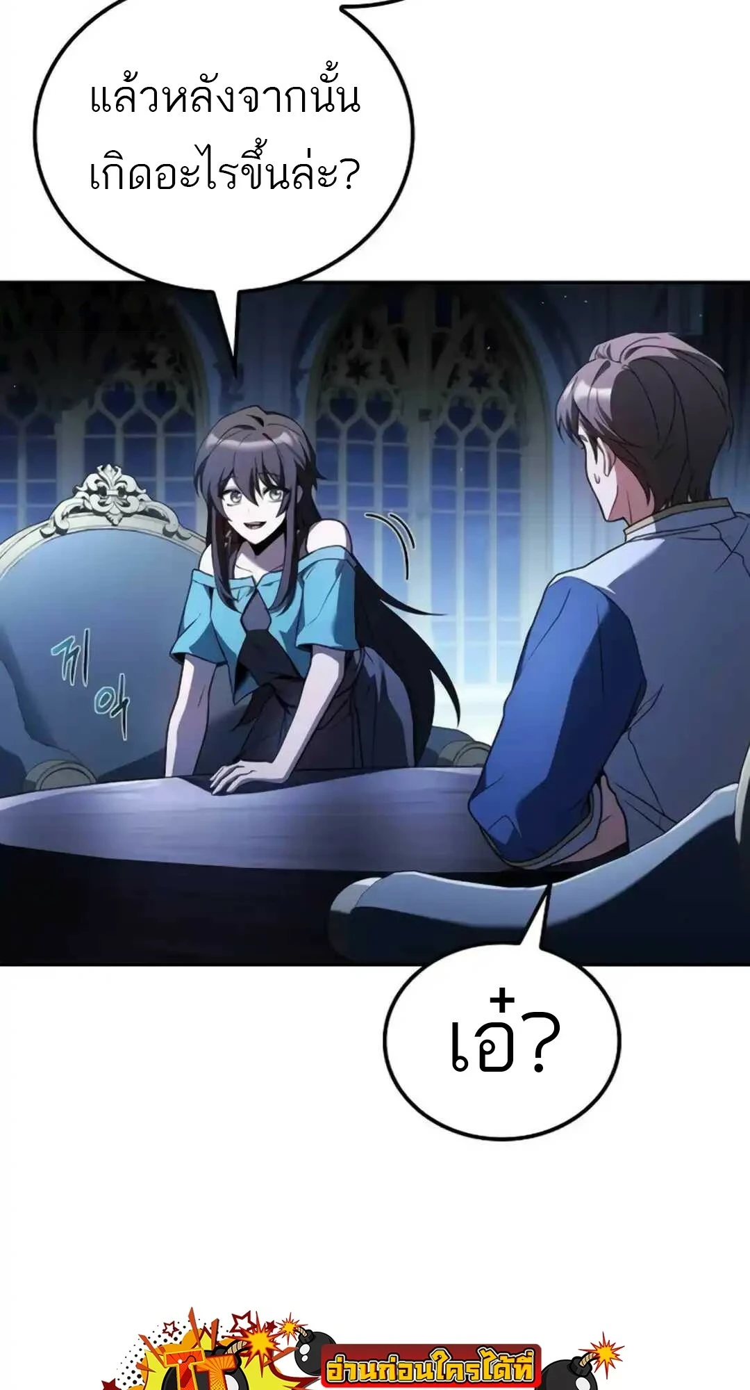 A Wizard’s Restaurant ตอนที่ 94 หน้า 99