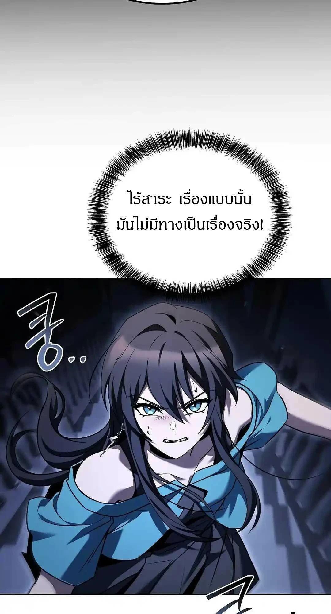 A Wizard’s Restaurant ตอนที่ 95 หน้า 101