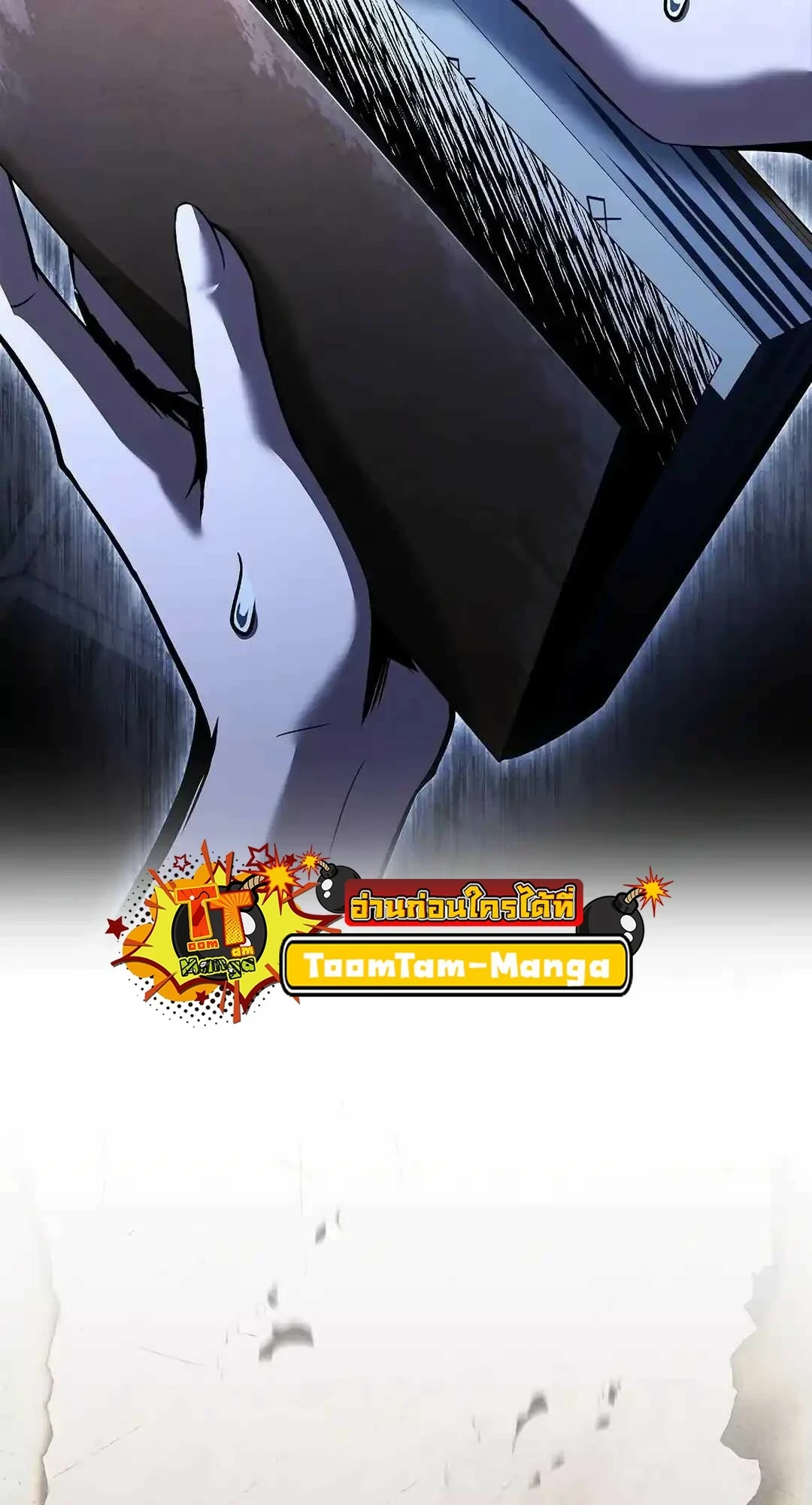 A Wizard’s Restaurant ตอนที่ 95 หน้า 113