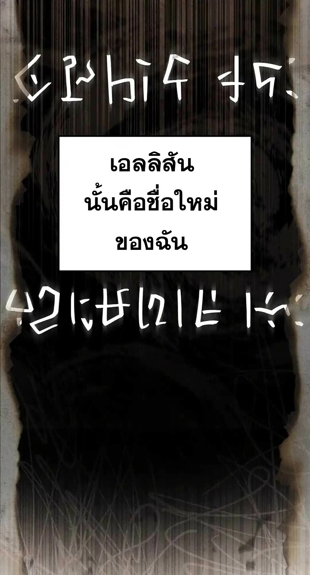 A Wizard’s Restaurant ตอนที่ 95 หน้า 116