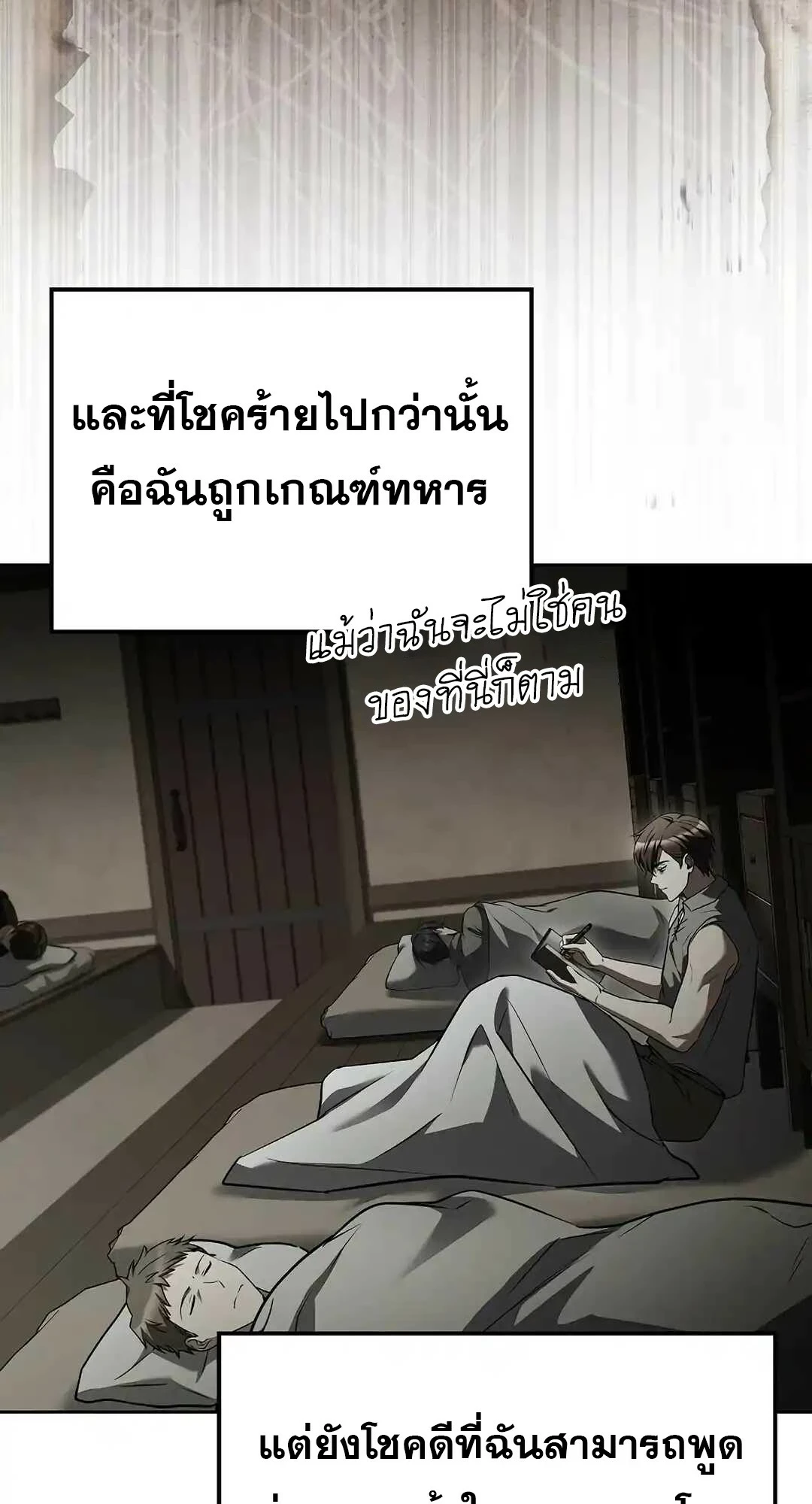 A Wizard’s Restaurant ตอนที่ 95 หน้า 117