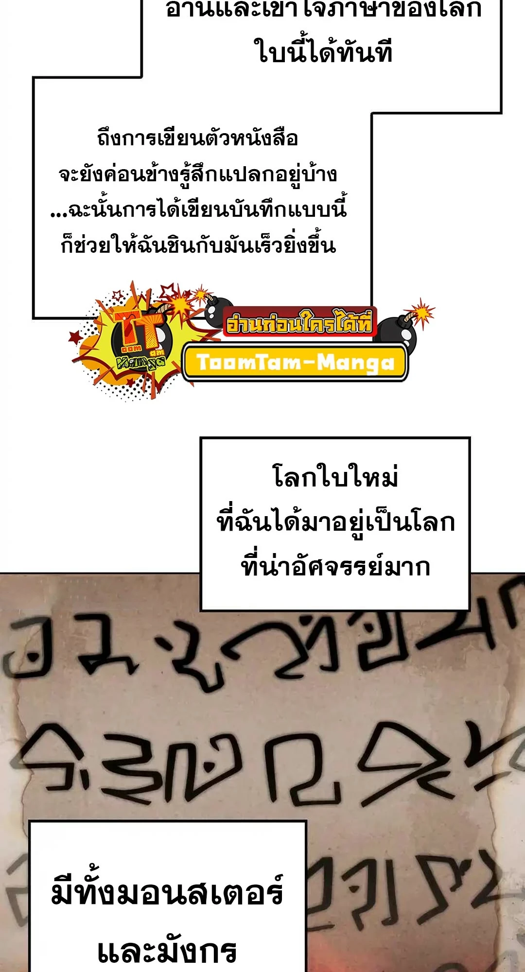 A Wizard’s Restaurant ตอนที่ 95 หน้า 118