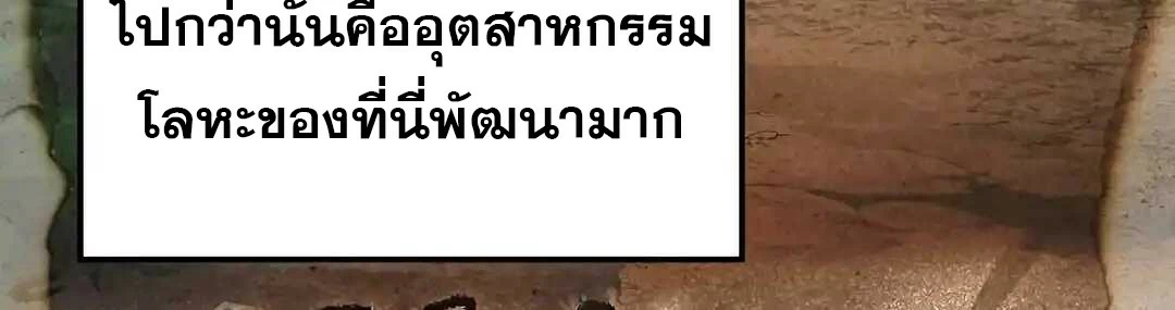 A Wizard’s Restaurant ตอนที่ 95 หน้า 120