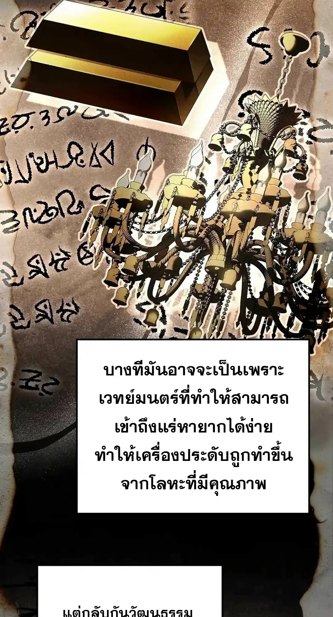 A Wizard’s Restaurant ตอนที่ 95 หน้า 121